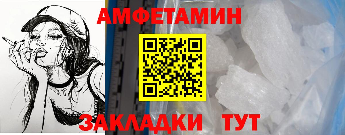 Амфетамин Premium  Амфетамин  Нальчик  Вход с VPN 