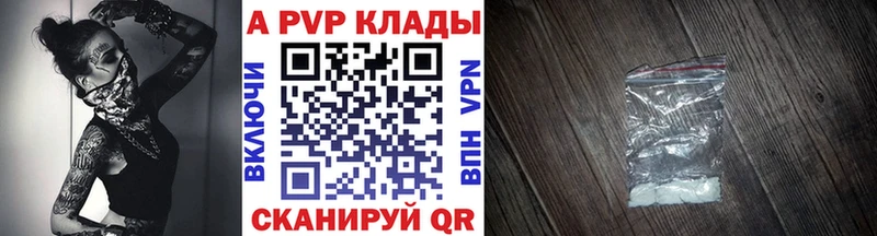 A-PVP крисы CK  Нальчик 