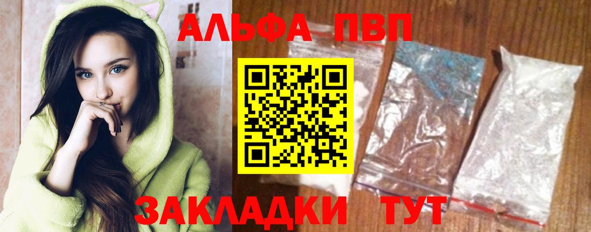 Alpha PVP  Вход с VPN  Альфа ПВП Crystall  Нальчик  А ПВП СК 
