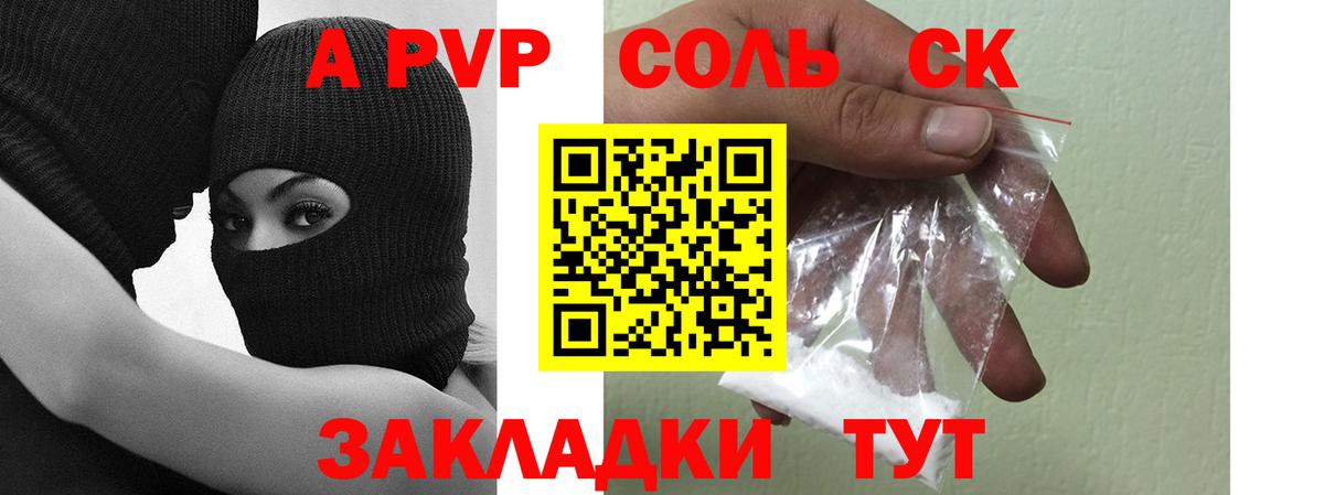 APVP СК Нальчик