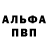 КЕТАМИН VHQ Alexander Laurent