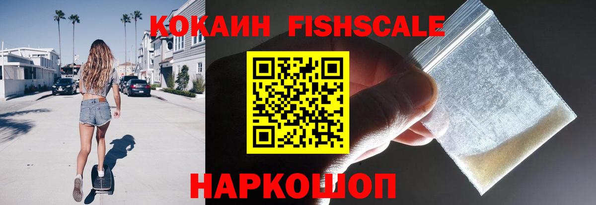 COCAIN Колумбийский  Cocaine Боливия  Вход с VPN  Нальчик 