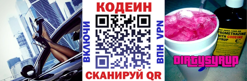 Codein напиток Lean (лин) площадка формула Нальчик