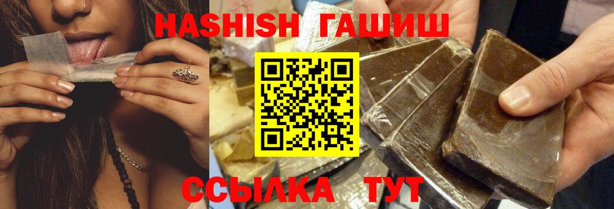 Гашиш гашик  ГАШИШ индика сатива  Вход с VPN  Нальчик 