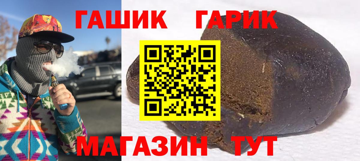 ГАШИШ хэш Нальчик