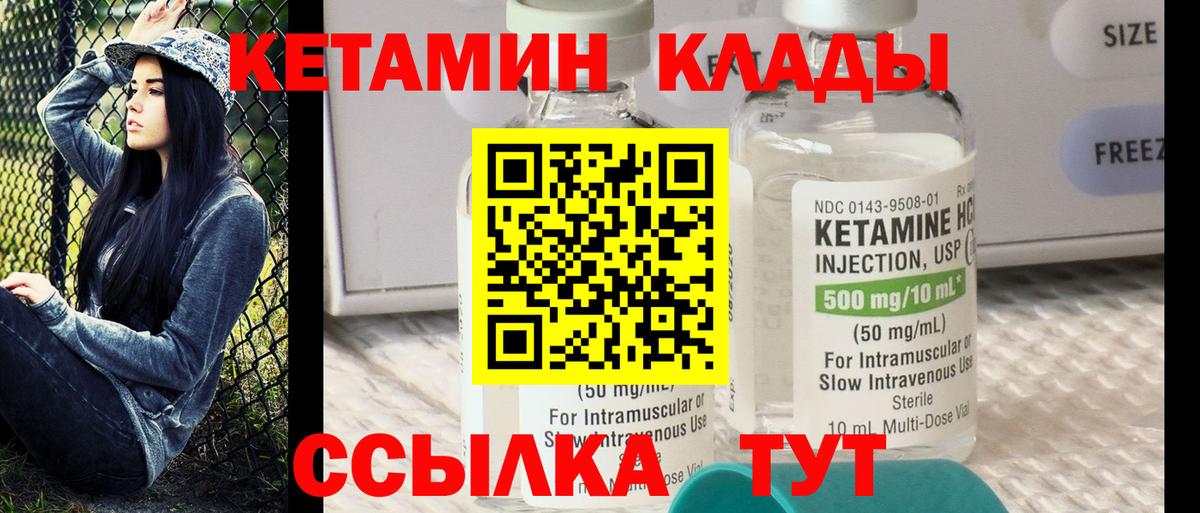 КЕТАМИН VHQ  блэк спрут зеркало  КЕТАМИН VHQ  Нальчик  Вход с VPN 