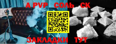 молекула духа Славгород