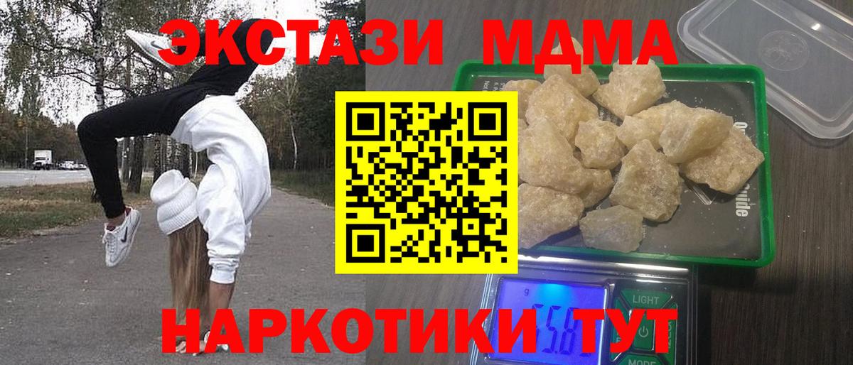 МДМА crystal  Вход с VPN  Нальчик 