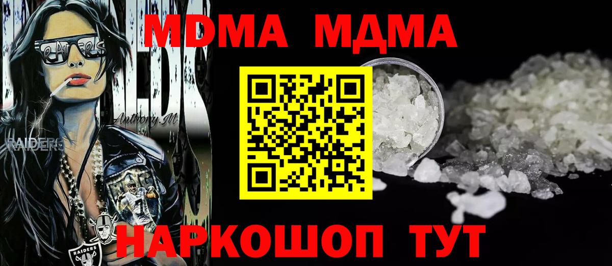 MDMA молли Нальчик