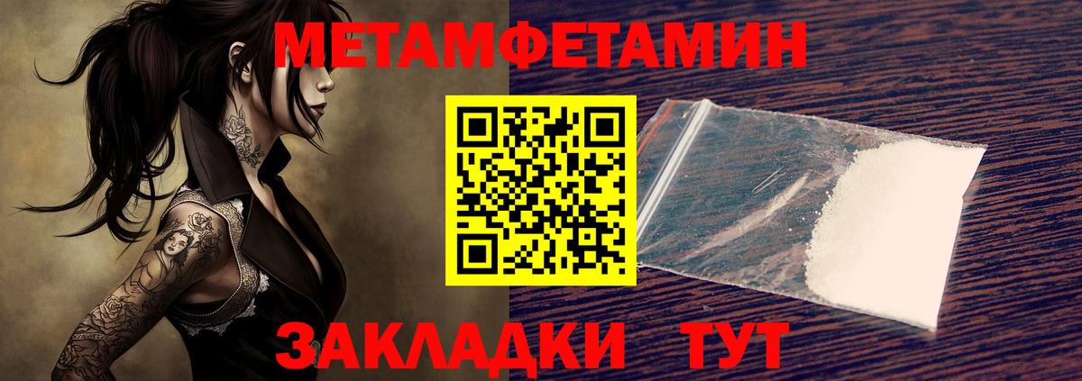 Метамфетамин Methamphetamine Нальчик