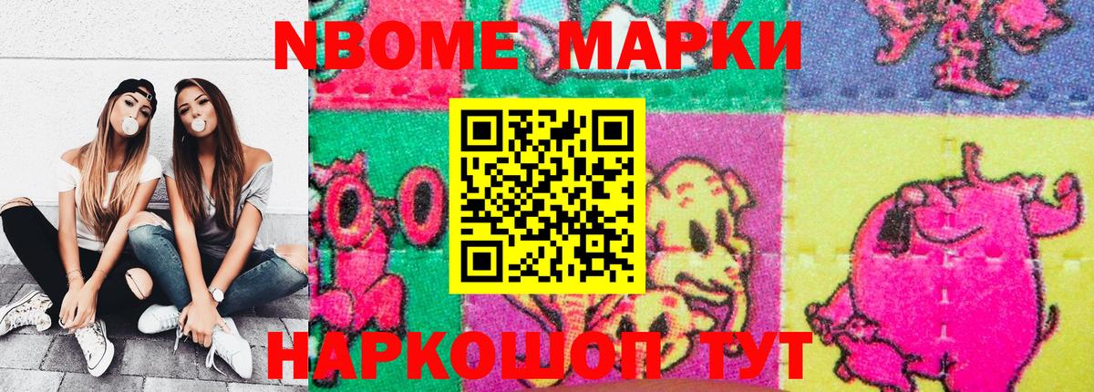Наркотические марки 1500мкг  Вход с VPN  Марки NBOMe  Наркотические марки 1500мкг  Нальчик 