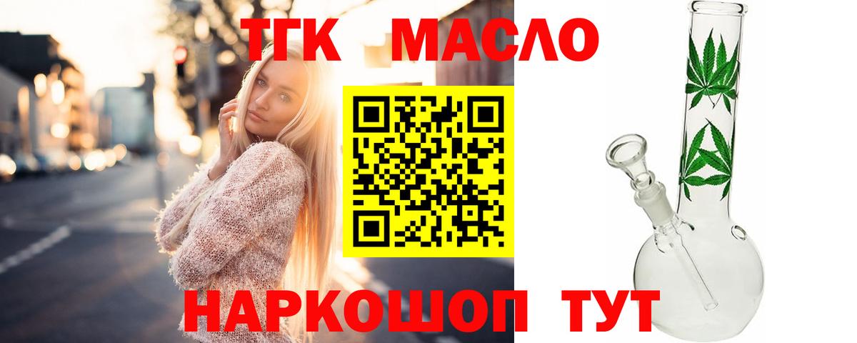 Дистиллят ТГК вейп с тгк Нальчик
